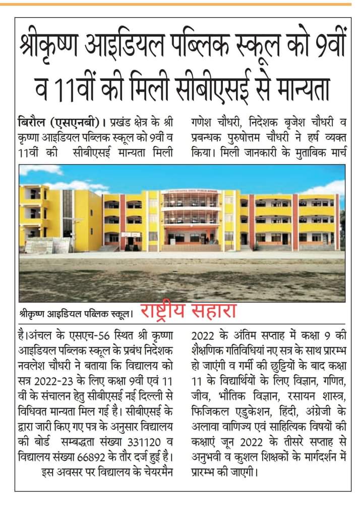 Affiliated to CBSE